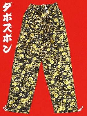 義若オリジナルダボズボン　金彩・流水に花（黒金）の柄
